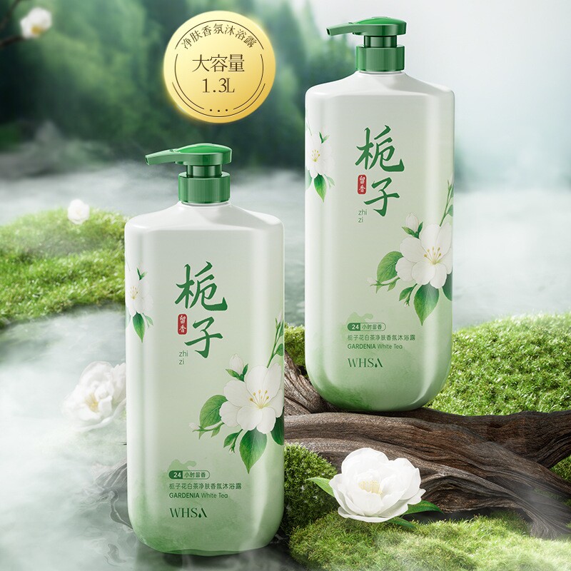 栀子花白茶沐浴露持久舒缓清洁