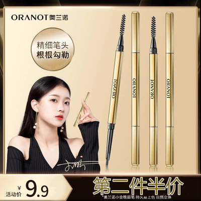 小金筷眉笔持久色防汗初学者女