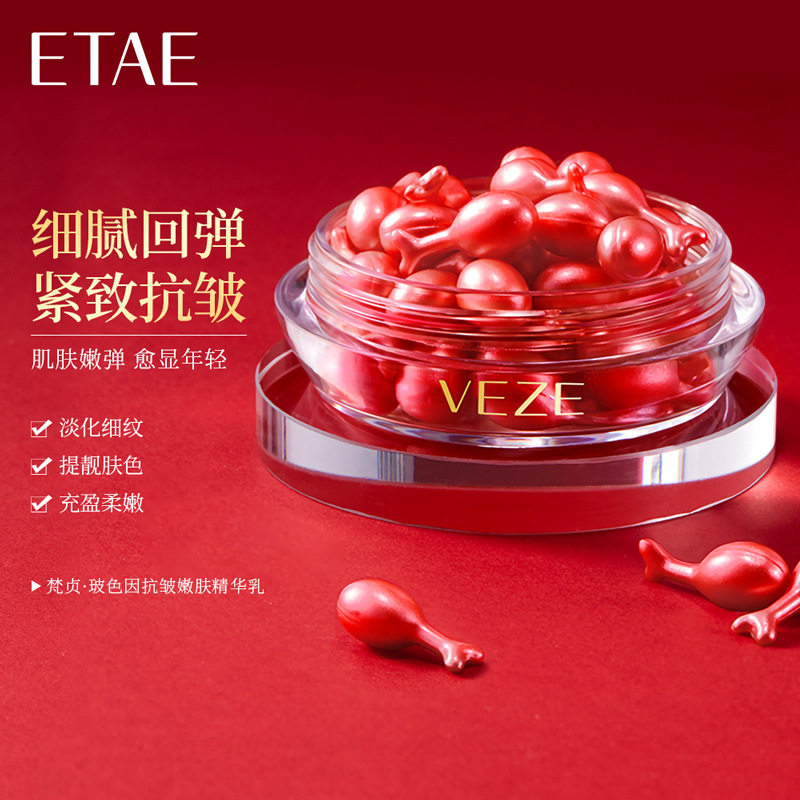 玻色因抗皱滋润精华乳提拉紧致保湿补水淡化细纹小鸡腿面部原液液