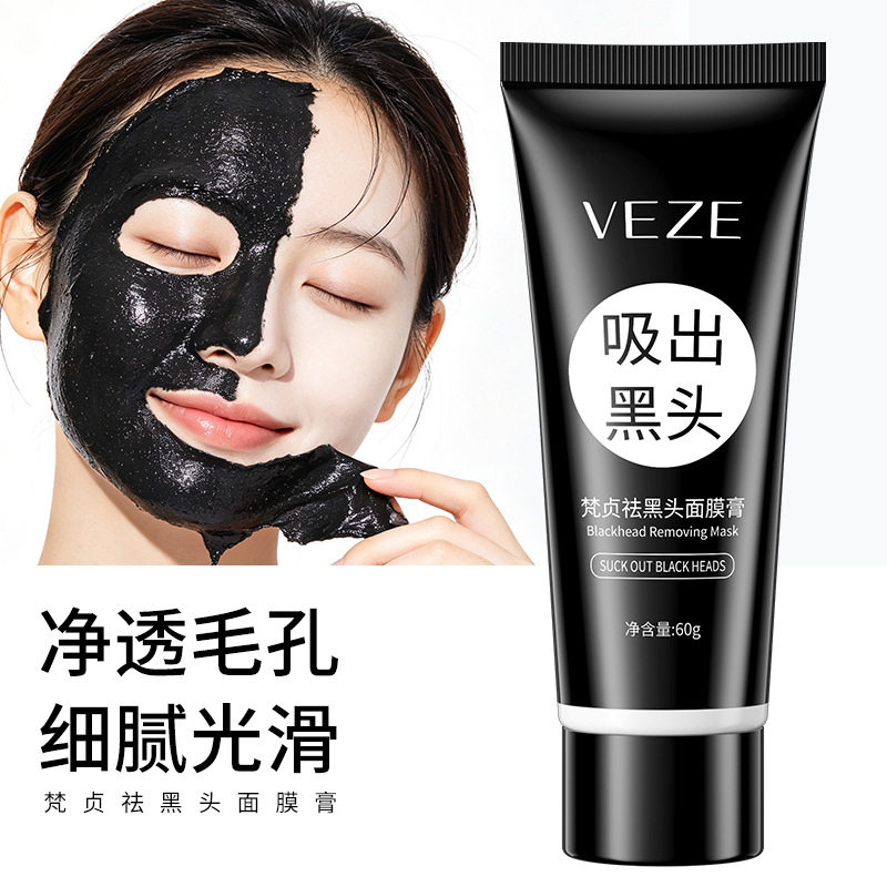 吸黑头收缩毛孔祛粉刺深层清洁草莓鼻贴男黑头导出液神器女士专