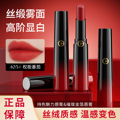 权力限定口红女大牌素颜变色唇膏