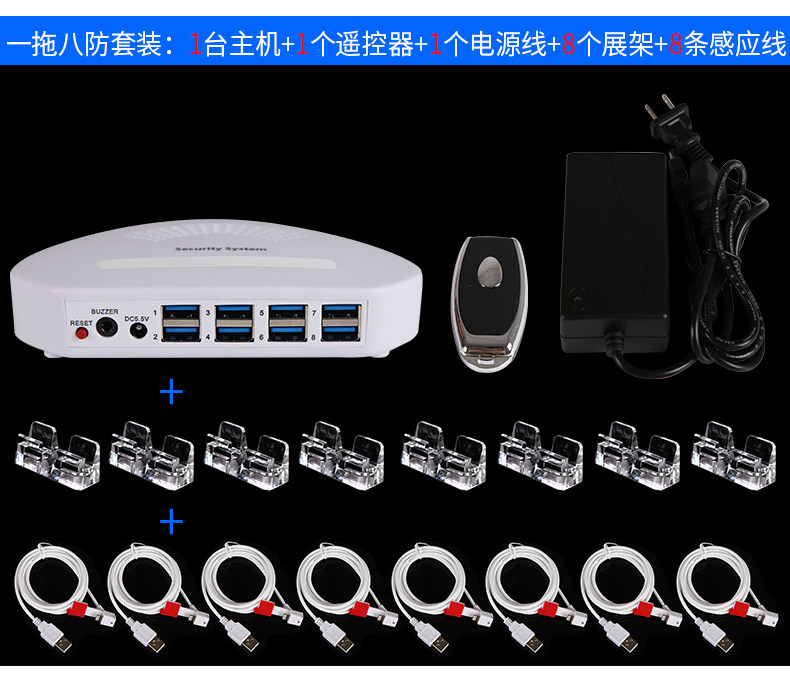 上新手机防盗器展示托四十架苹果OPPOVIVO充电报警器1拖68路体验