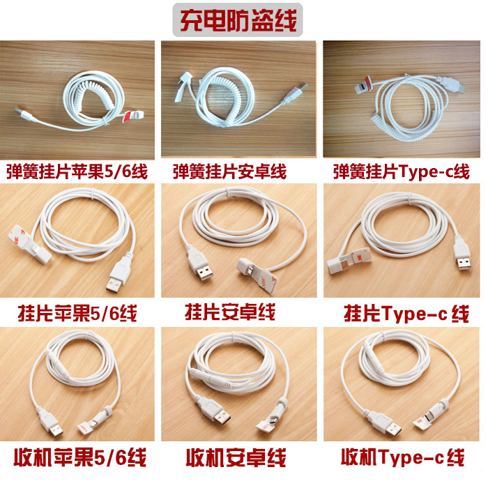 手机防盗器线充电 TYPE-C报警器柜台演示机oppo展示体验柜连主机