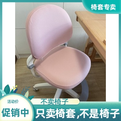 适合震旦学习椅子套罩达宝利s1