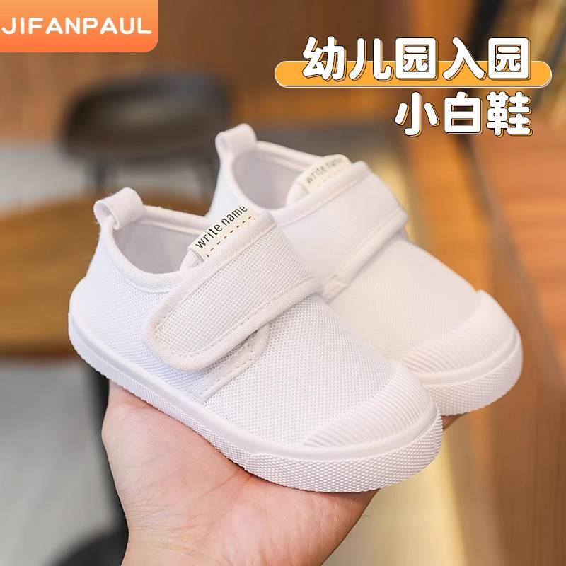 现货速发儿童室内鞋幼儿园男童帆布鞋软底女童小白鞋女孩白色一脚