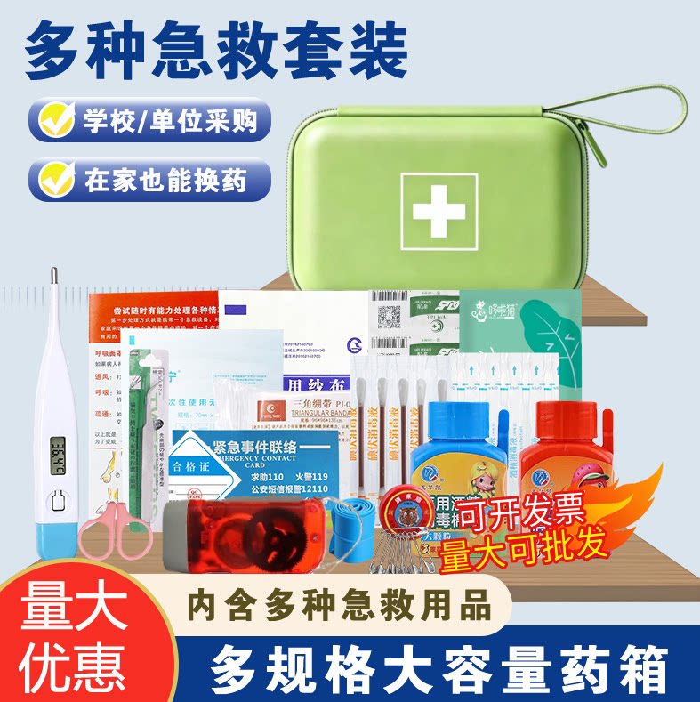 户外PU防水急救包便携式家用应急包车载包防护地震防灾印刷ogo