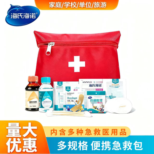 海氏海诺户外急救包便携式应急包