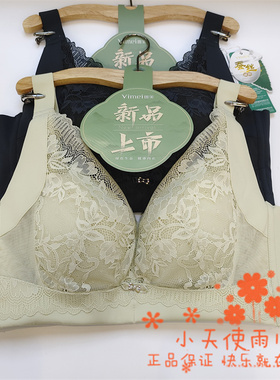唯美19390 新款通杯无钢圈聚拢收副乳全罩杯舒适减压养护内衣正品