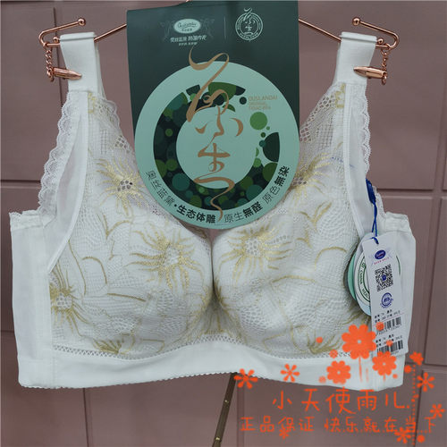 薄聚拢奥丝蓝黛软钢圈