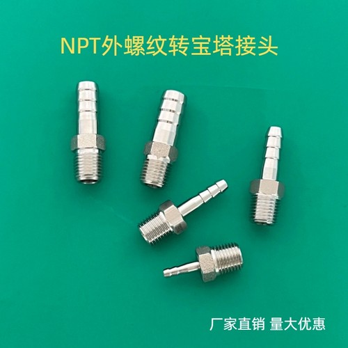 外丝316L不锈钢宝塔头