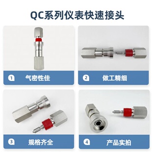 工厂店316L不锈钢QC4仪表用精密快速接头互换世伟Swagelok双密封