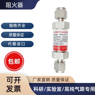 内螺纹阻火器氢气乙炔不锈钢直通过滤阻火器天然气管道放散阻火器