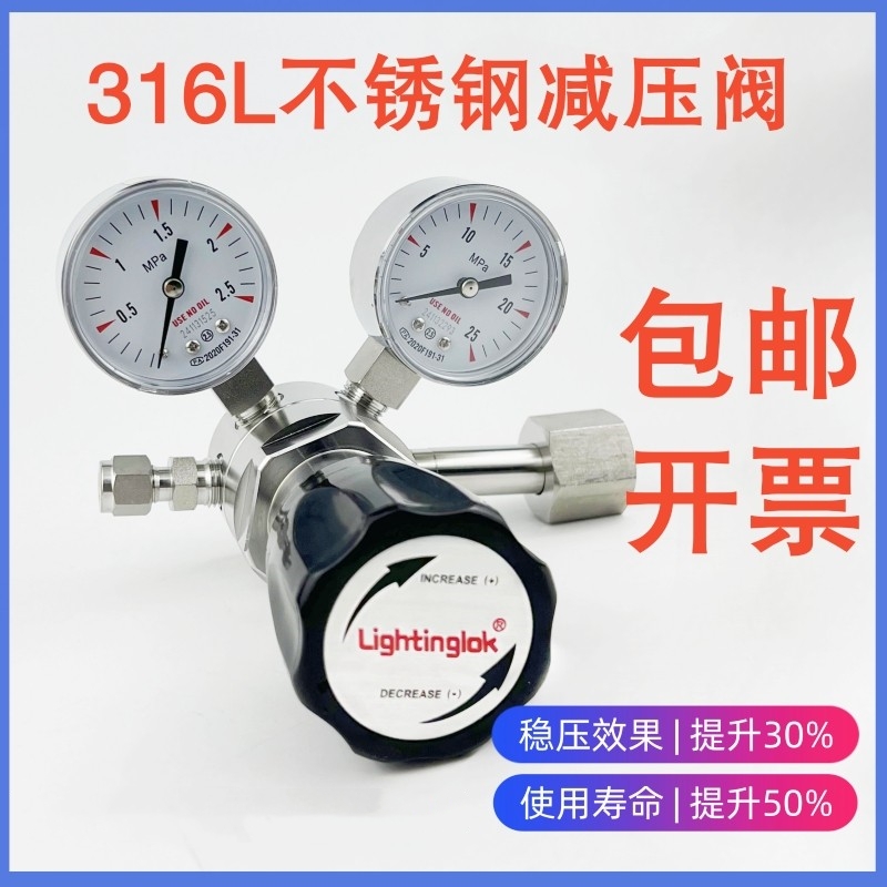 顺丰包邮不锈钢减压阀氮气氢气