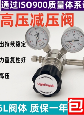 316L不锈钢高压氮气氢气减压阀氧气氦气气体10*25MPa精准调压器