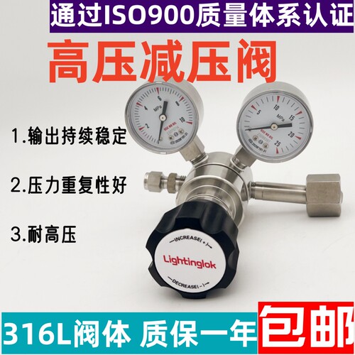 不锈钢高压氢气氮气减压阀