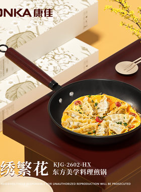 康佳无涂层煎锅纯精铁防锈不粘锅煎炒锅牛排锅煎蛋锅耐磨平底锅具