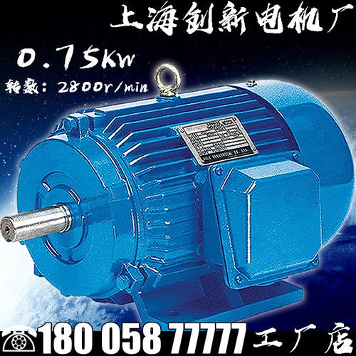 三相异步电动机Y80M1-2 0.75KW交流380V电机马达发动机调速单相高