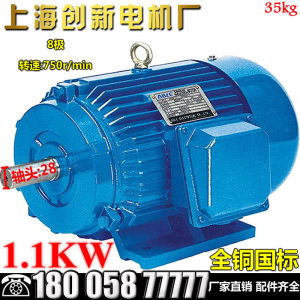 。三相异步电动机Y100L2-8 1.1KW交流80V电机马达发动机调速单相