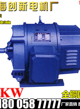 Z2-62 22KW 3000转220V直流电动机并他激励磁工业用小型电机马达