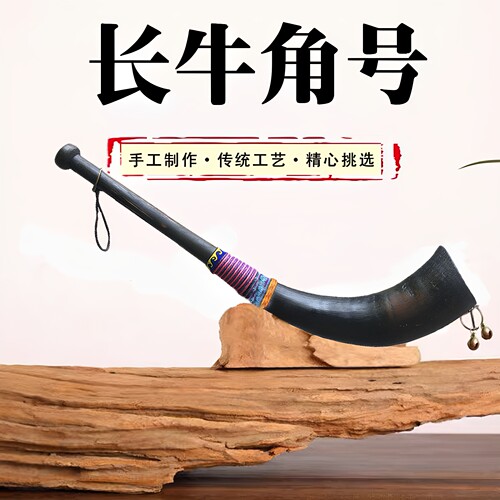 佤族民族风木质牛角号舞台道具