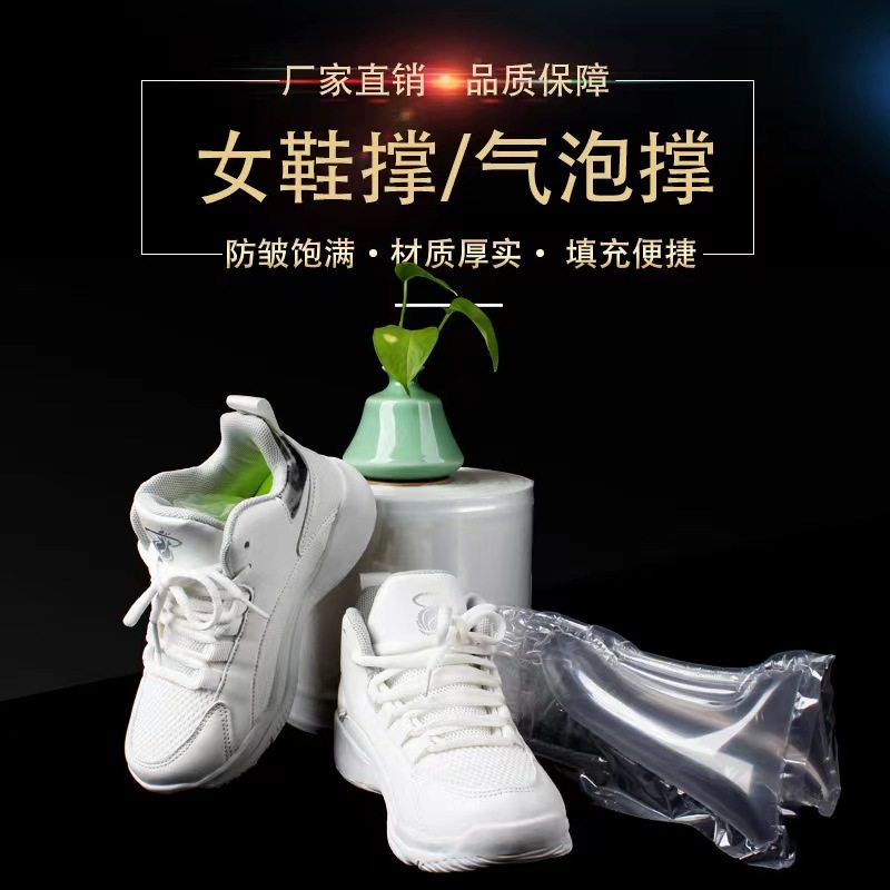 成品充气鞋撑气囊定型鞋子撑鞋器防皱鞋撑防变形一次性尖头鞋泡