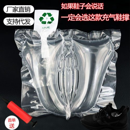 一次性充气鞋撑防变形防皱防变形