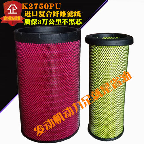 货车空气滤芯大全K2750东风天龙柳汽乘龙H7 海格宇通金龙柴油客车