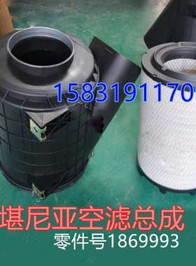 斯堪尼亚泵车滤芯1869993 AF27940 E1013L RS5542滤清器外壳总成