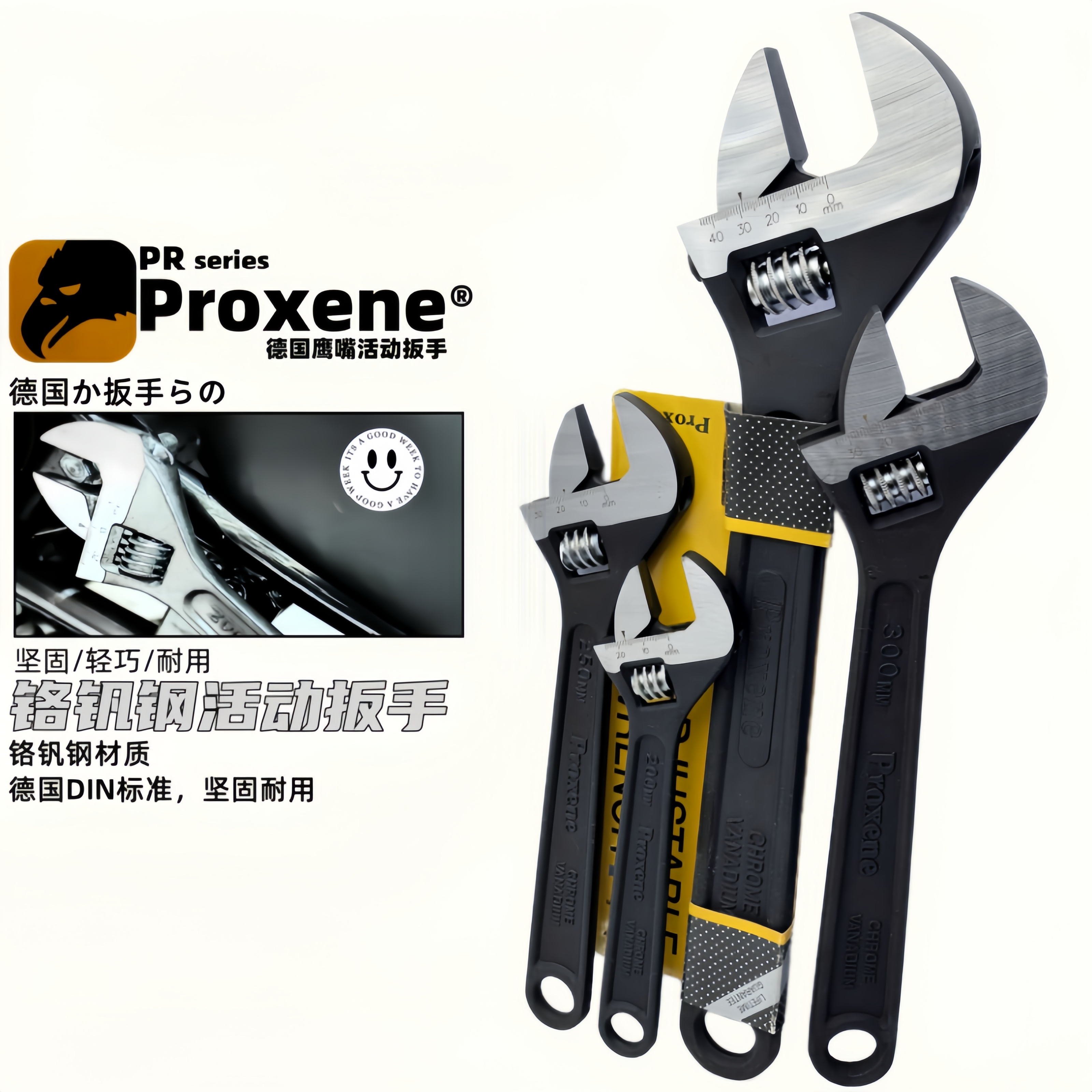 PROXENE进口活动扳手黑色铬钒钢