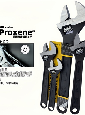 德国PROXENE鹰嘴进口活动扳手RP-4 6 8 10 12 15 18寸黑色铬钒钢