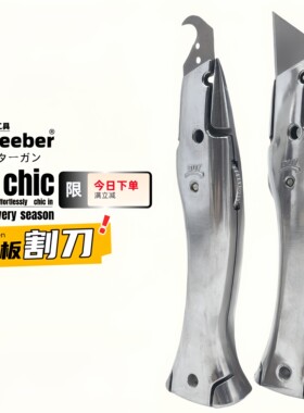 海豚美工刀铝合金勾刀