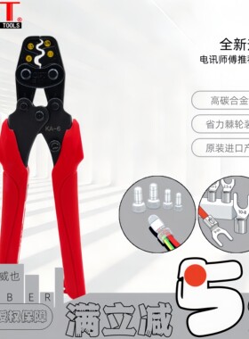 OPT进口棘轮省力压线钳