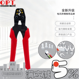 OPT进口棘轮省力压线钳
