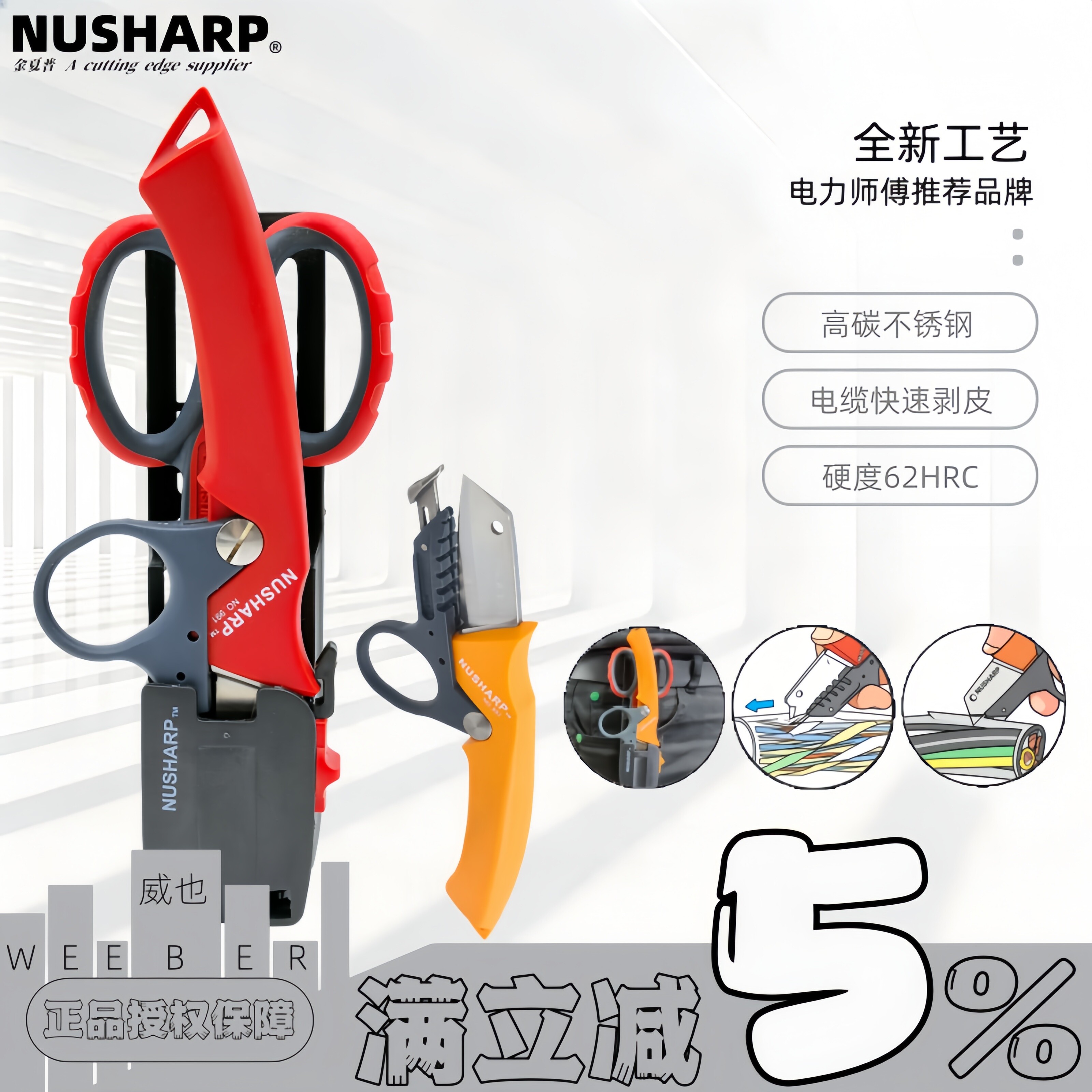 日本NUSHARP金夏普进口电工刀991 993电缆剥线钳中间横纵向剥皮刀