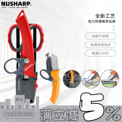日本NUSHARP金夏普电工刀991/993