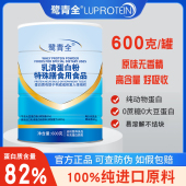 鹭青全乳清蛋白质粉进口动物蛋白成人中老年术后食品营养原味不甜