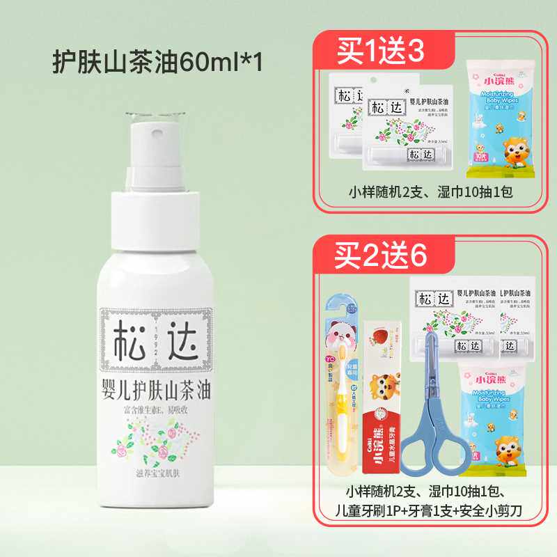新松达婴儿护肤山茶油宝宝润肤油按摩油/抚触新生儿护臀膏红PP可怎么样,好用不?