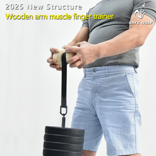原木练臂肌攀岩指力抓力臂力器腕力器卷绳手臂训练棒握力器二头肌