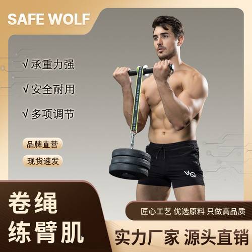 练臂肌健身器 家用 千斤棒前臂训练器 卷绳手臂握力臂力腕力器 - 封面