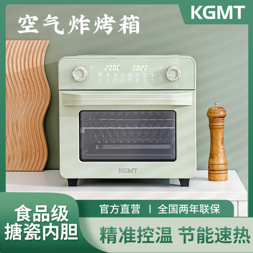 KGMT新款迷你空气炸锅烤箱一体机