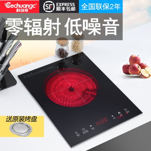 科创奇电陶炉家用爆炒嵌入式台式