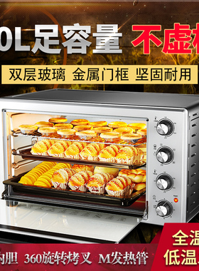 多功能电烤箱全自动大型家用大容量48L60L升专用电烤炉烘焙热风炉