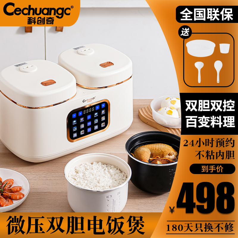 CECHUANGC/科创奇 VH40SE-1双胆电饭煲双头电饭锅小型家用多功能 厨房电器 电饭煲 原图主图