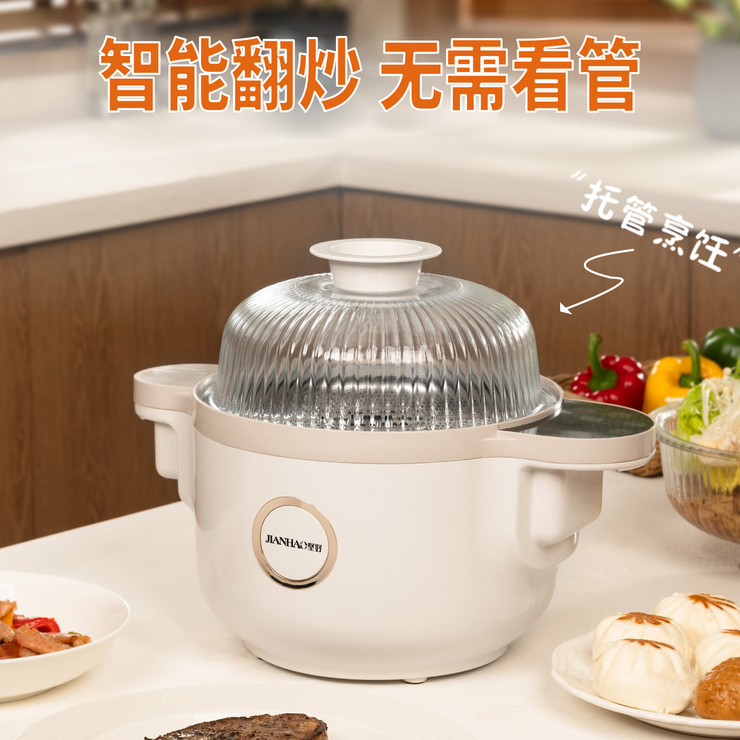 德国JIANHAO坚好智能炒菜家用迷你宿舍自动炒菜炒饭蒸煮煎多功能,厨房电器,电炒锅,淘宝优惠券,粉丝福利购,淘宝优惠卷