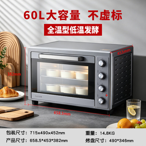 宝仕奇电烤箱家商通用大容量60L升烘焙月饼蛋糕专用电烤箱热风炉