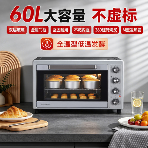 宝仕奇多功能电烤箱大容量专用
