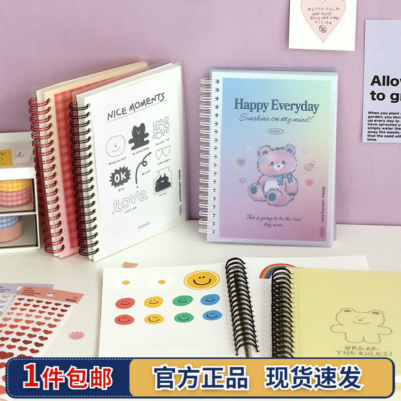 韩国iconic小清新离型纸本手账贴纸碎片整理收纳册贴画分类收藏书