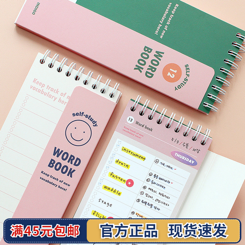 韩国indigo学生背单词本遮盖式英语日语韩语便携大容量1200词汇本