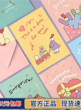 韩国Monolike卡通信封信纸套装情书信件感谢感恩节日礼物留言贺卡