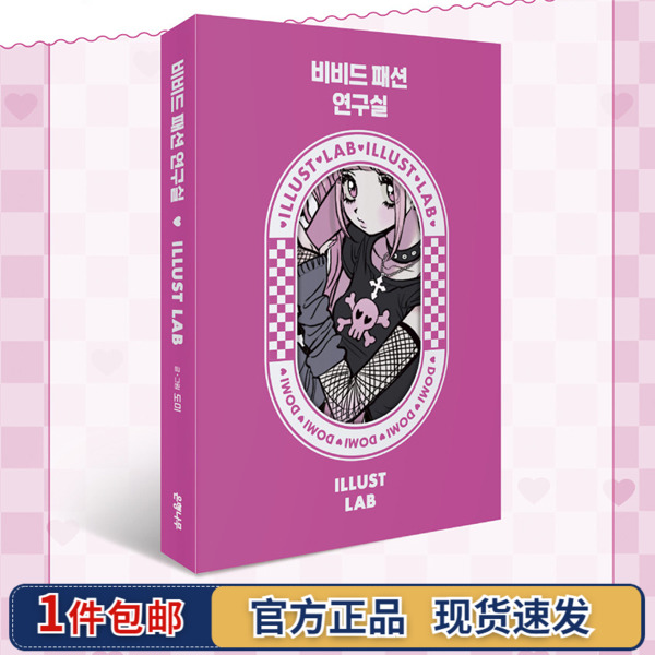 韩国正品DOMI WORLD卡通贴纸书咕卡甜酷少女贴纸ins手帐贴画44张